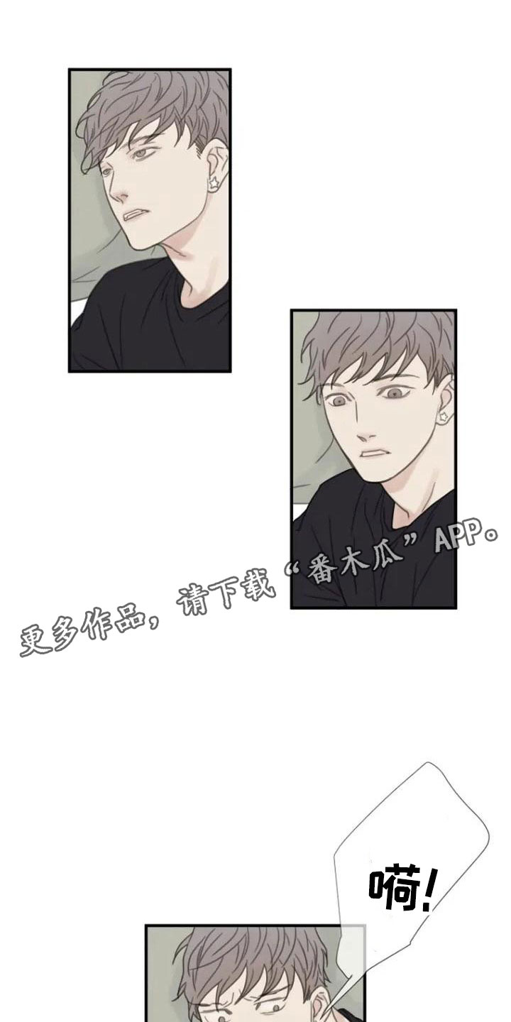 难抑的视线漫画,第4章：就职1图