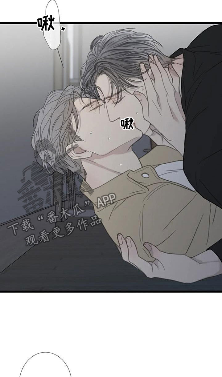 难抑的视线漫画,第69章：【第二季】幸运2图