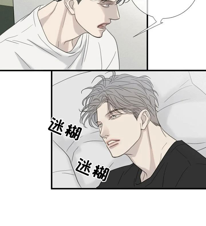 难抑的视线漫画,第59章：【第二季】不允许2图