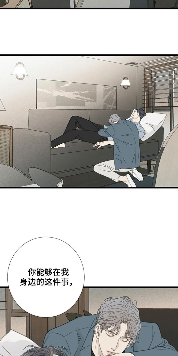 难抑的视线漫画,第57章：【第二季】你故意的吧1图