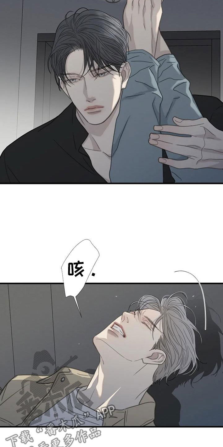 难抑的视线漫画,第69章：【第二季】幸运2图