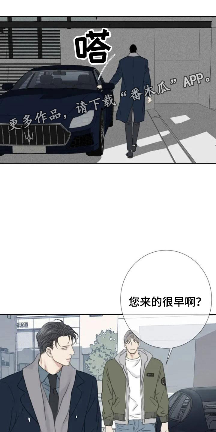 难抑的视线漫画,第6章：面熟1图