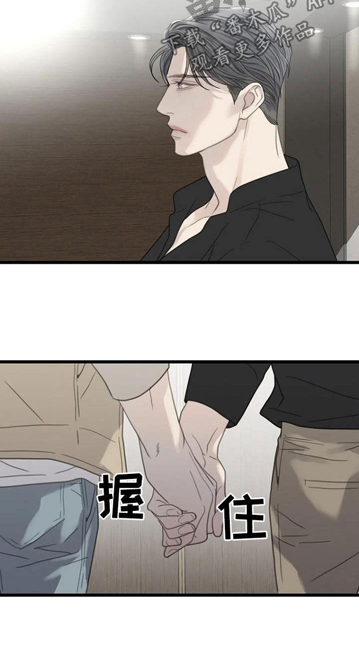 难抑的视线漫画,第68章：【第二季】动摇1图
