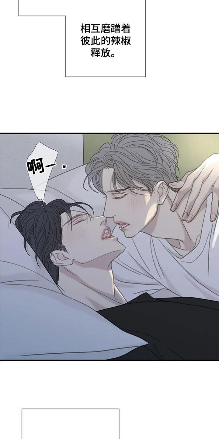 难抑的视线漫画,第54章：【第二季】情侣座2图