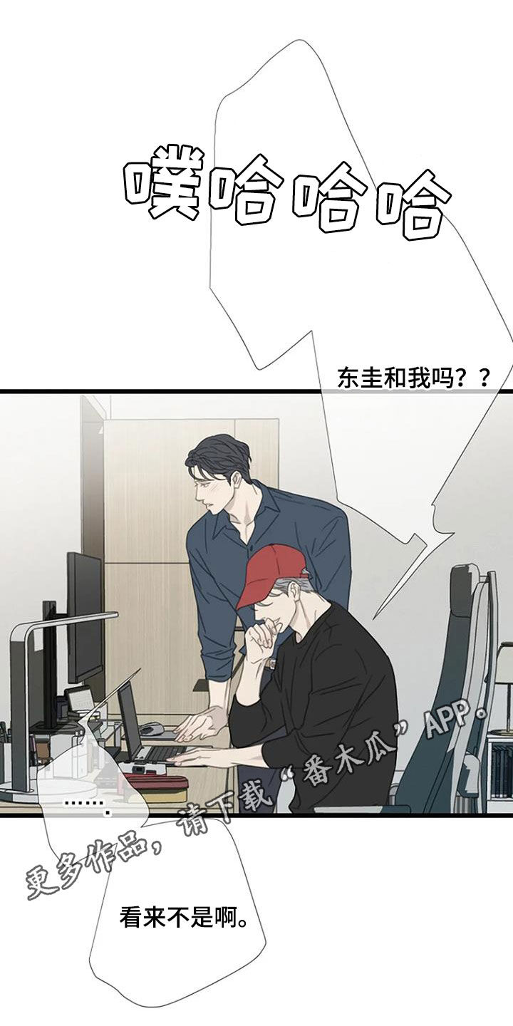 难抑的视线漫画,第61章：【第二季】反对1图