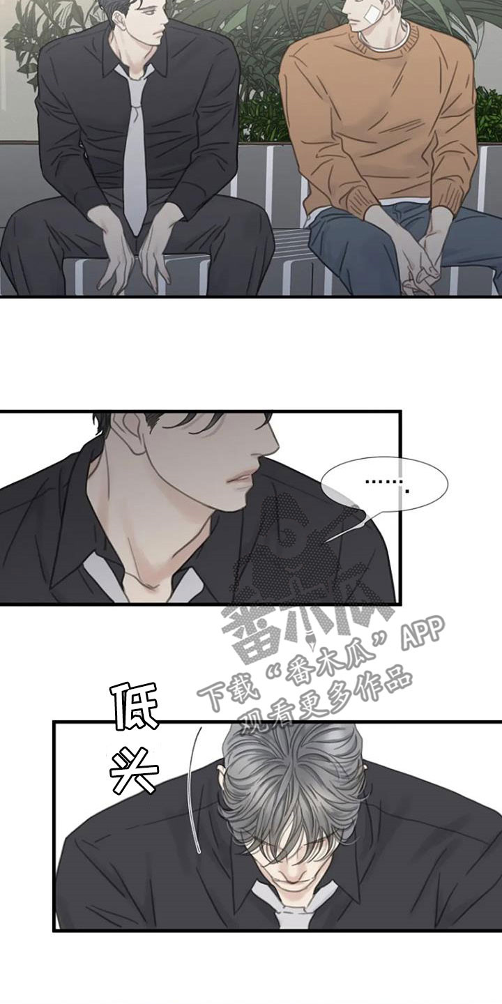 难抑的视线漫画,第29章：别碰我1图