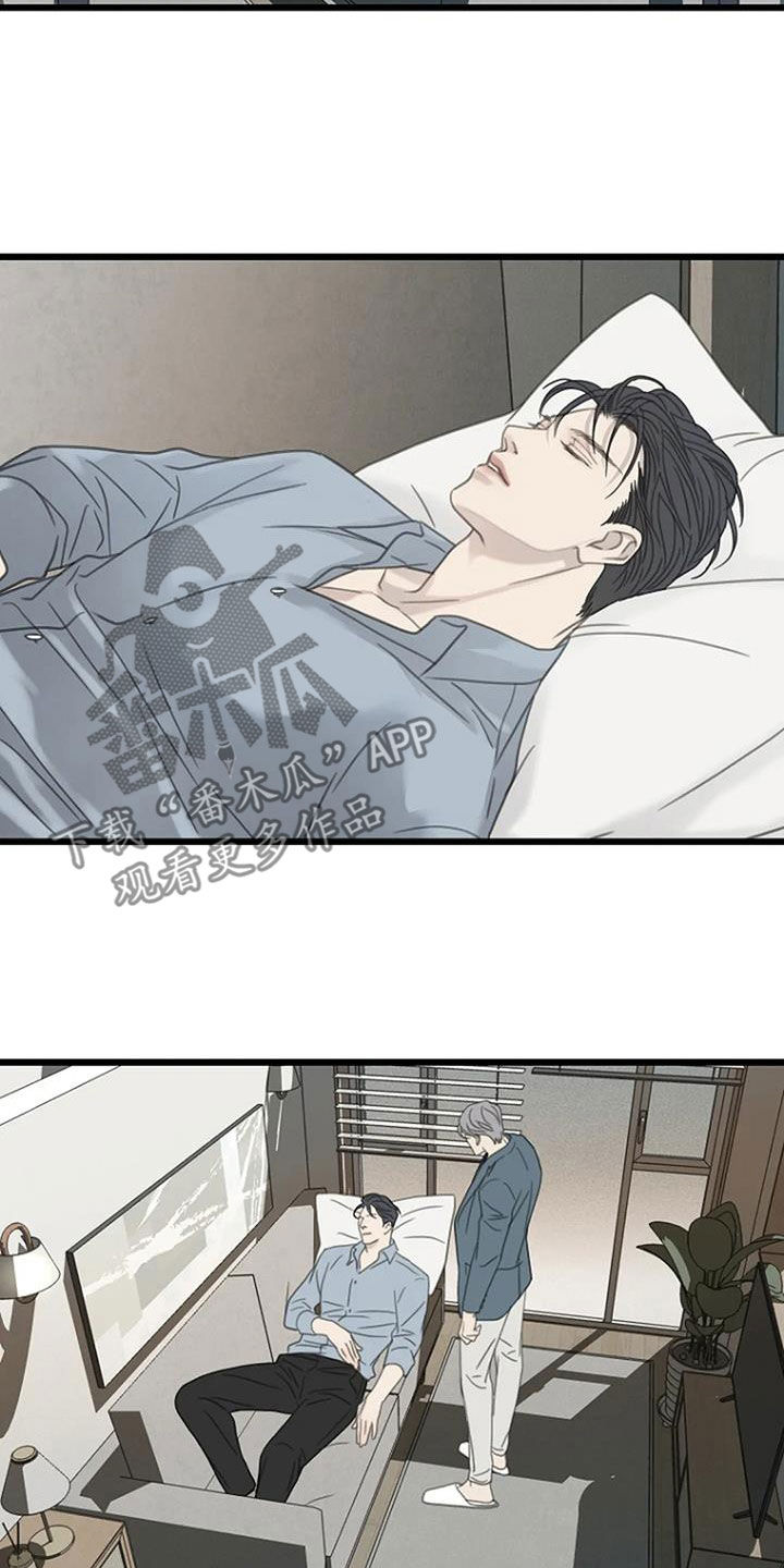 难抑的视线漫画,第57章：【第二季】你故意的吧2图