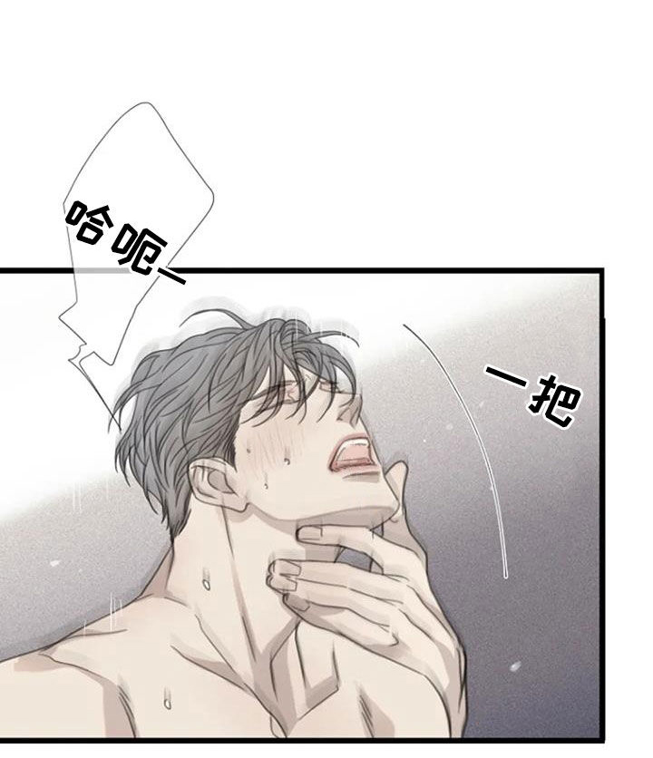 难抑的视线漫画,第63章：【第二季】恐惧1图