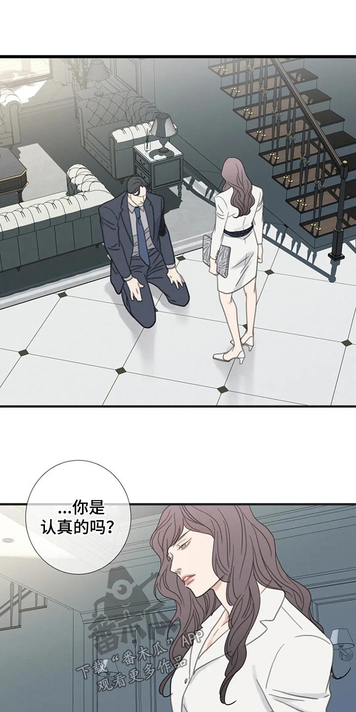 难抑的视线漫画,第44章：认真的1图