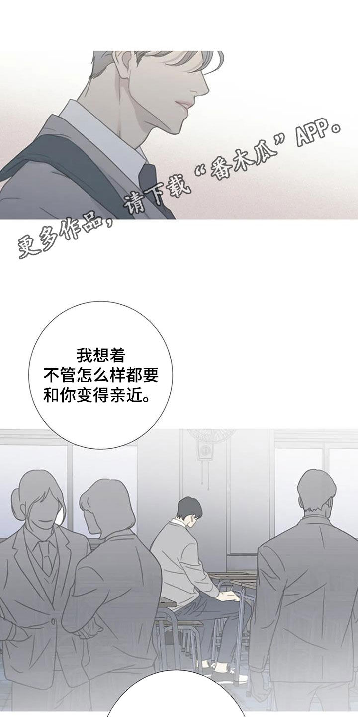 难抑的视线漫画,第68章：【第二季】动摇1图