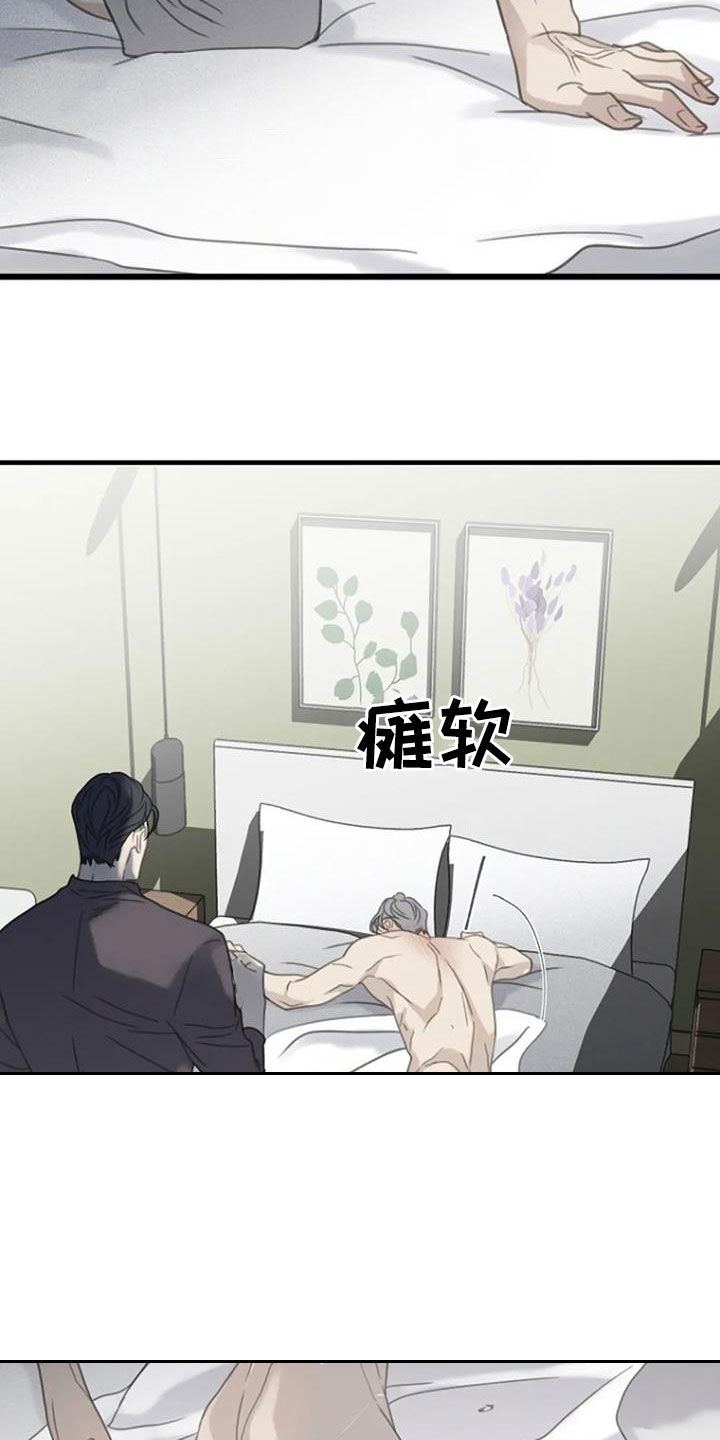 难抑的视线漫画,第63章：【第二季】恐惧1图