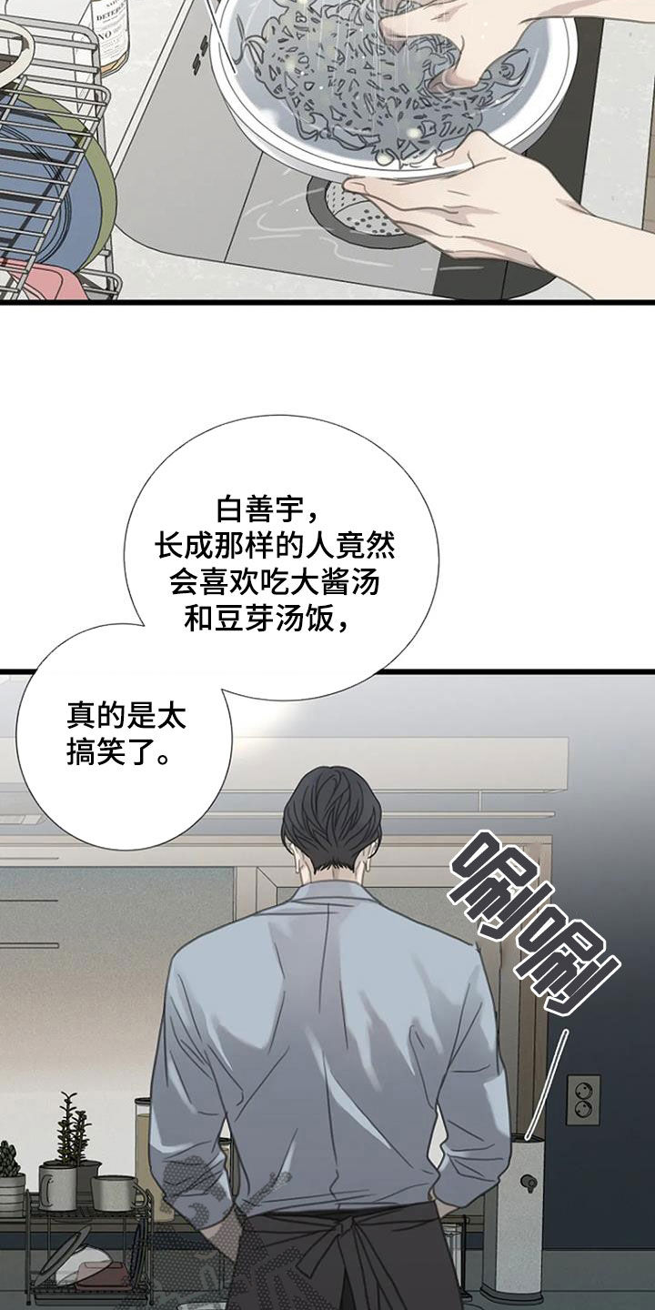 难抑的视线漫画,第57章：【第二季】你故意的吧2图