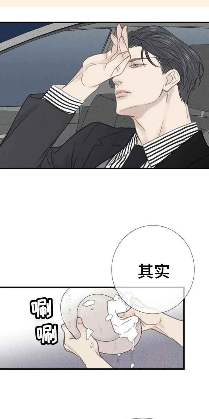 难抑的视线漫画,第19章：交谈1图