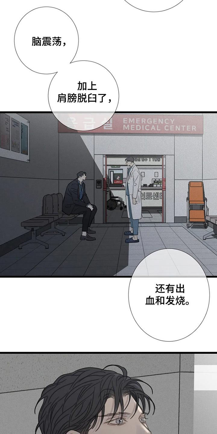 难抑的视线漫画,第40章：不承认2图