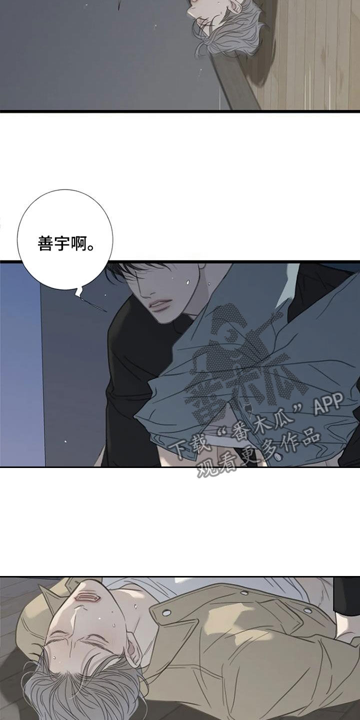 难抑的视线漫画,第69章：【第二季】幸运2图