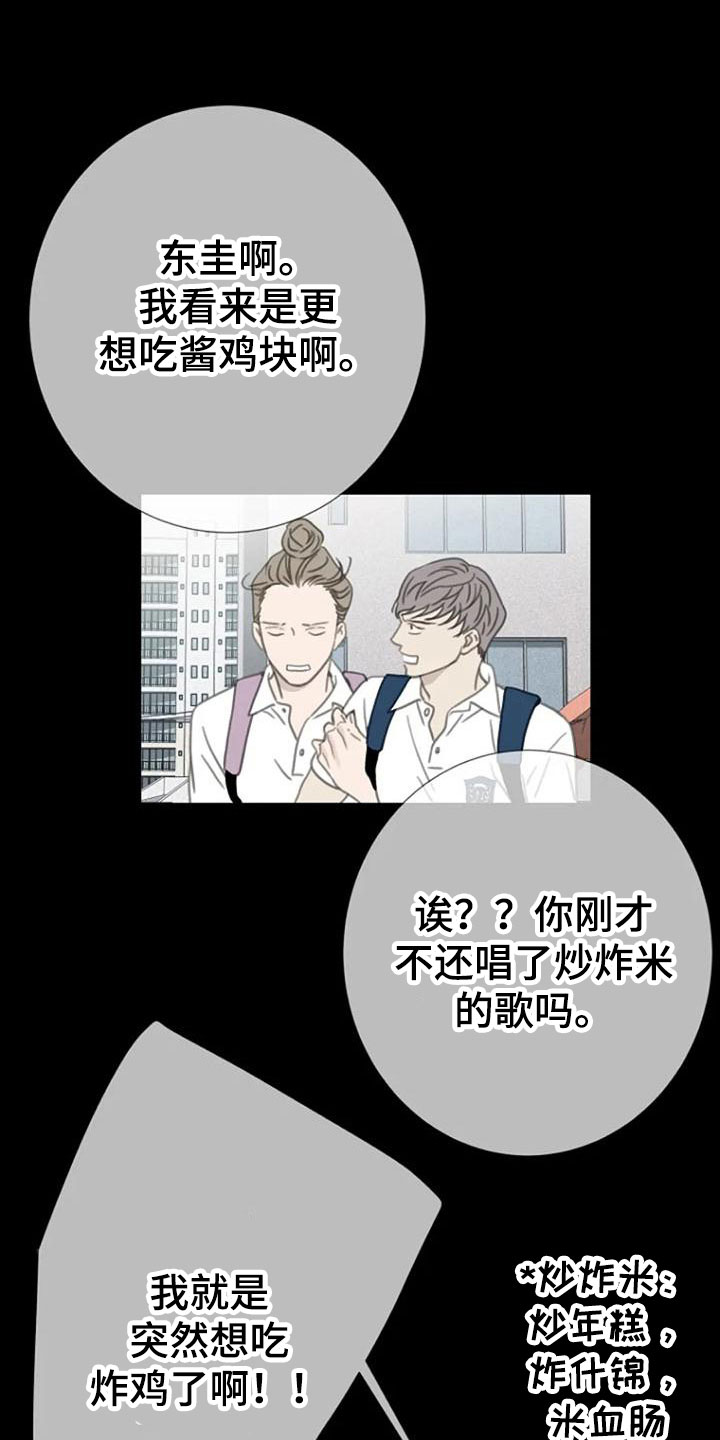 难抑的视线漫画,第13章：夜跑1图