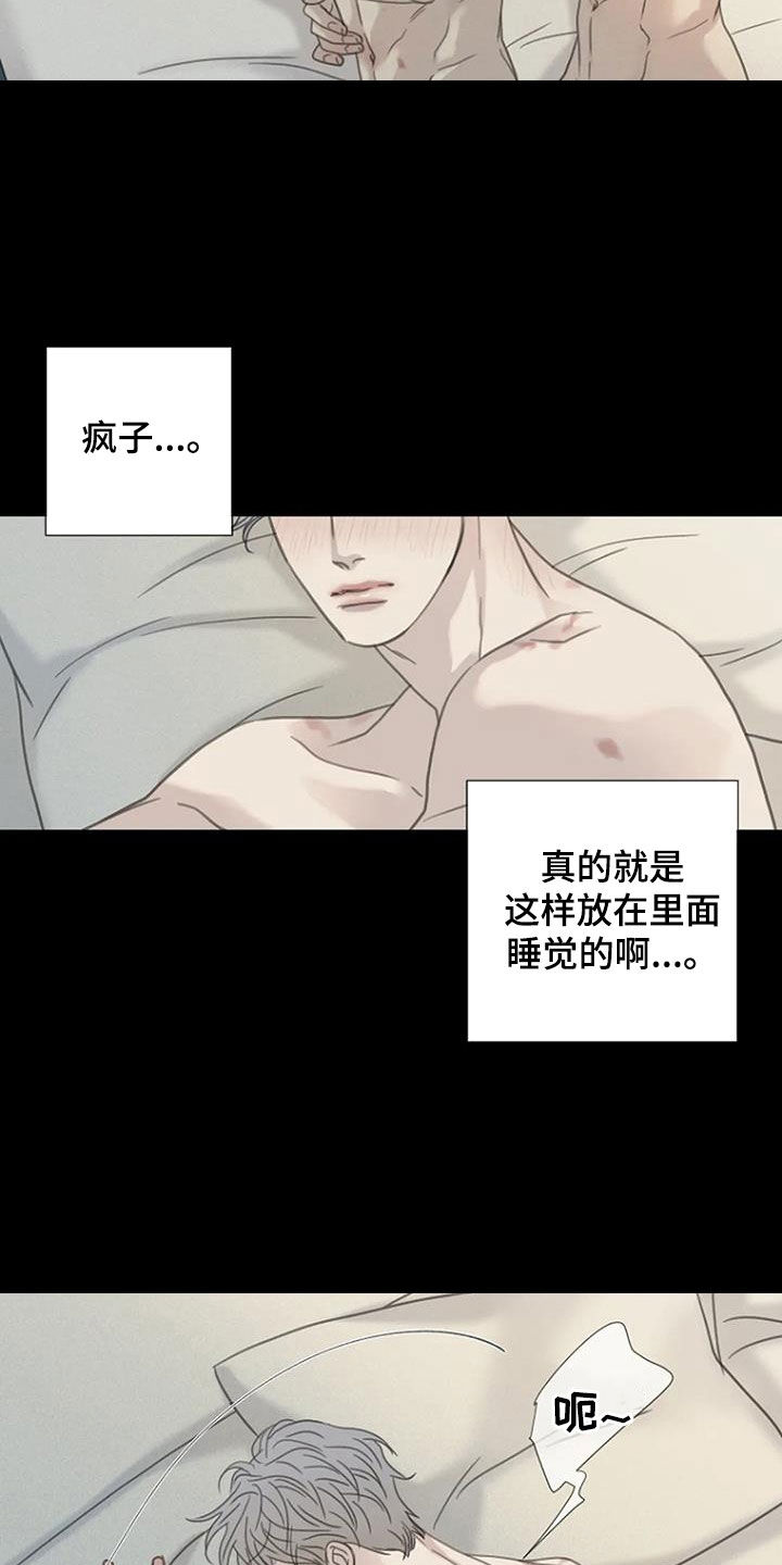 难抑的视线漫画,第51章：【第二季】太厉害了1图