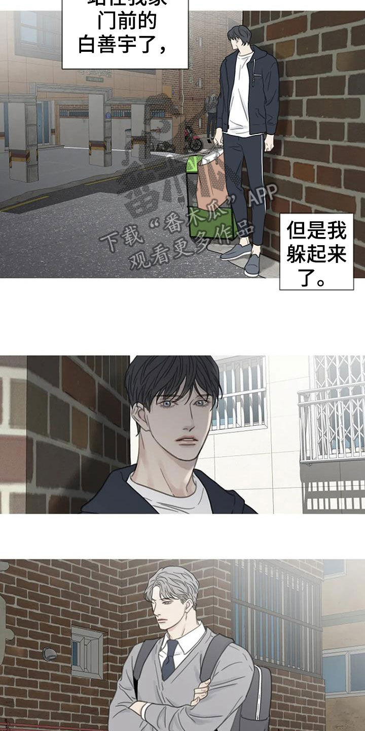 难抑的视线漫画,第23章：过去1图