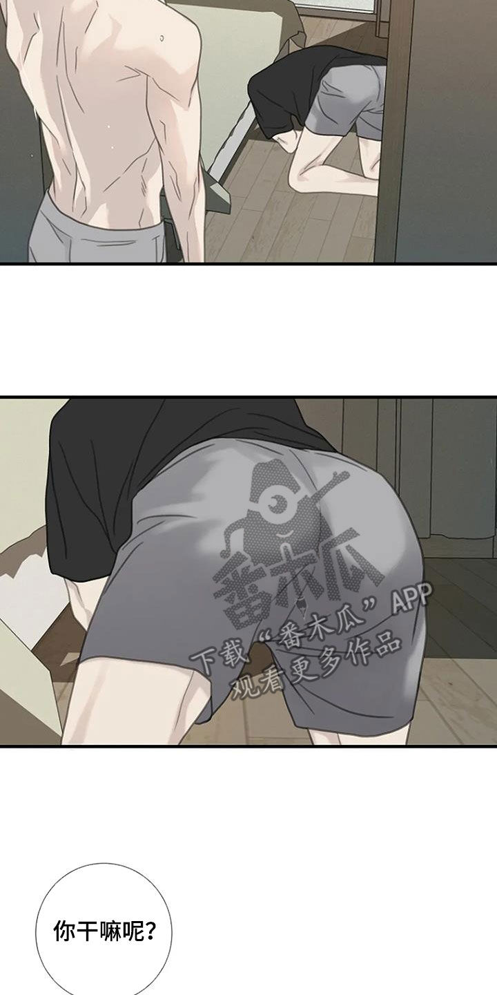 难抑的视线漫画,第57章：【第二季】你故意的吧1图