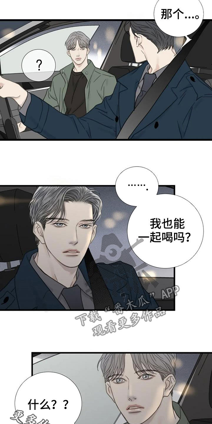 难抑的视线漫画,第23章：过去1图