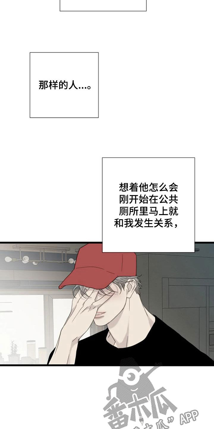 难抑的视线漫画,第60章：【第二季】学习2图