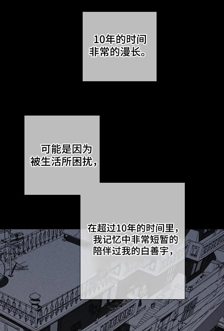 难抑的视线漫画,第49章：【第二季】会联系你1图