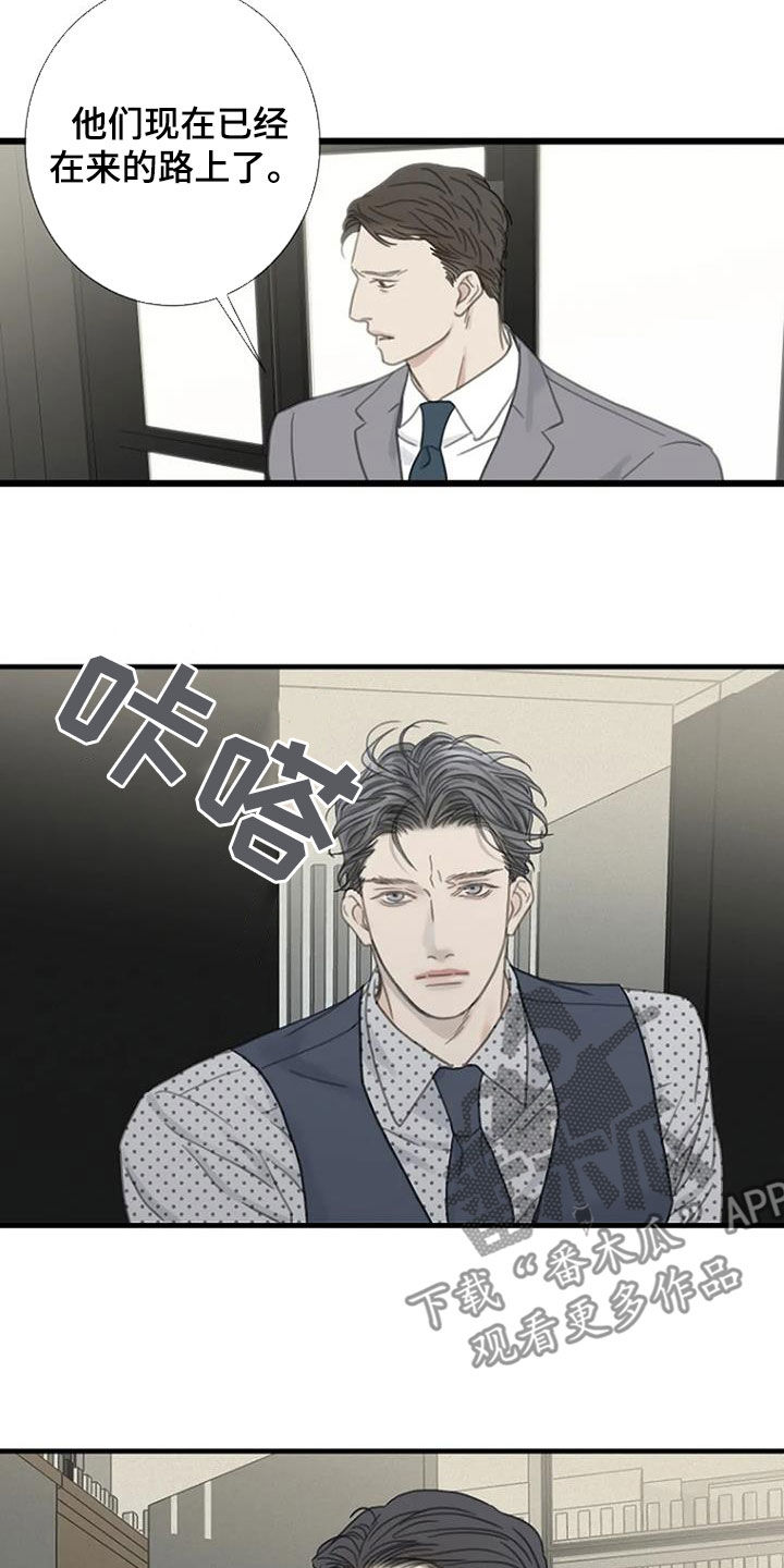 难抑的视线漫画,第36章：解雇事件2图