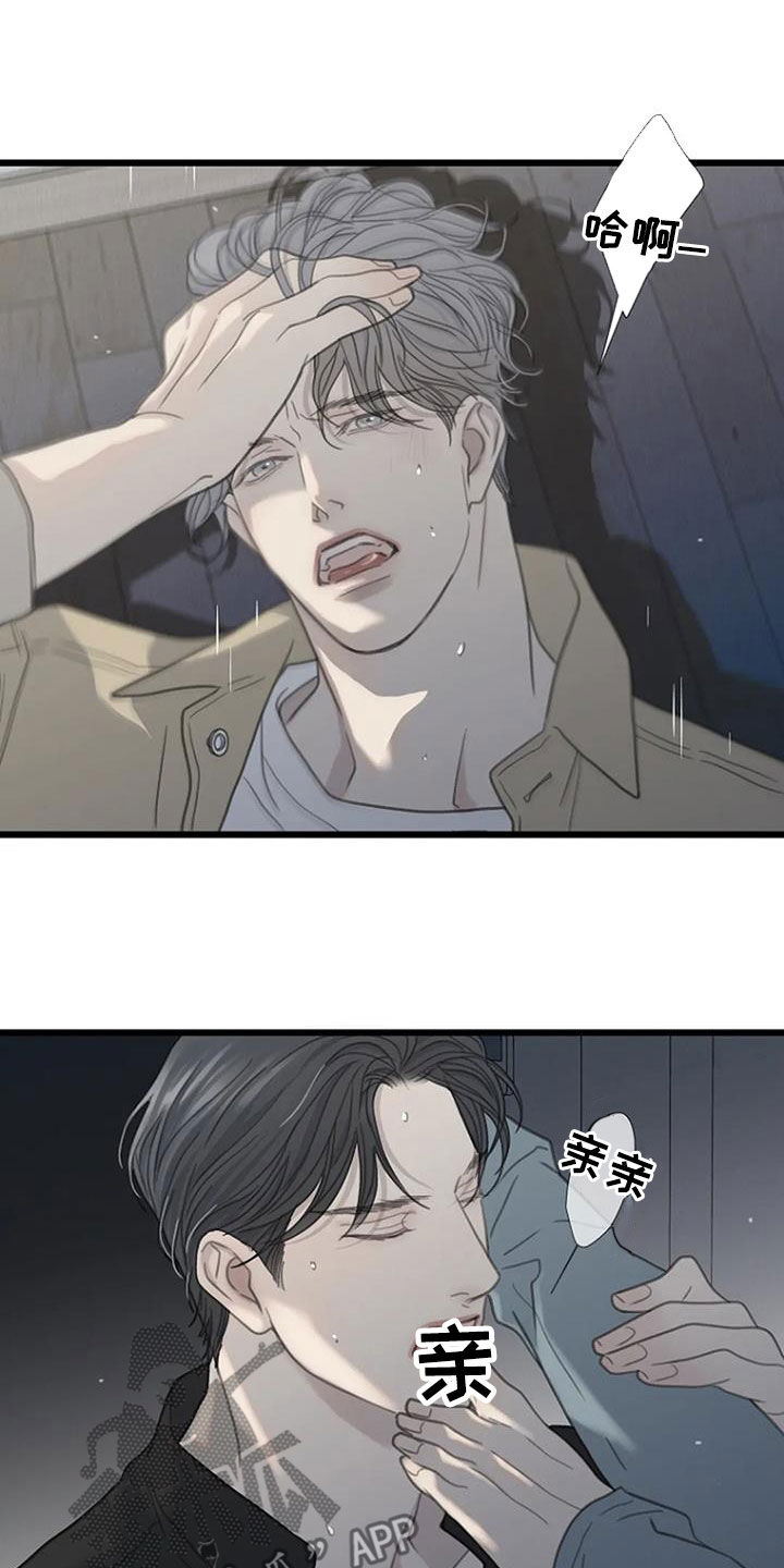 难抑的视线漫画,第69章：【第二季】幸运1图