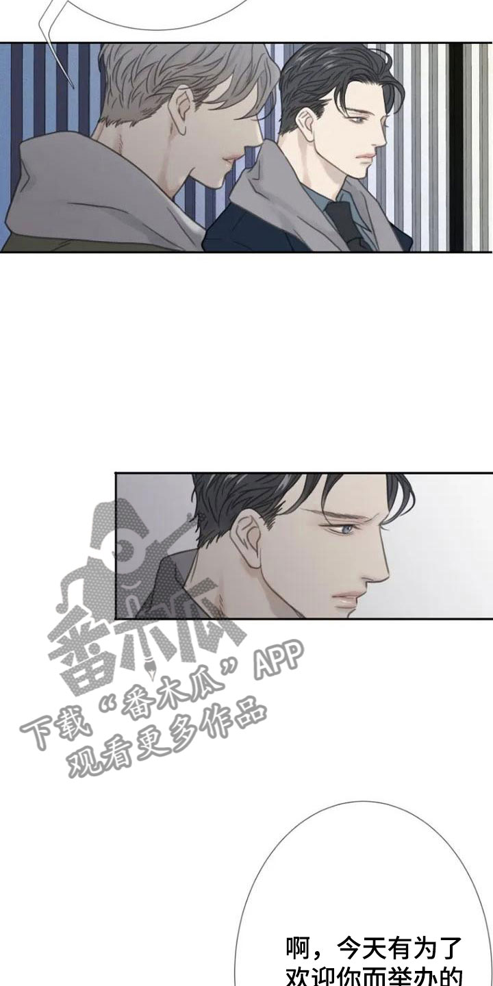 难抑的视线漫画,第6章：面熟2图