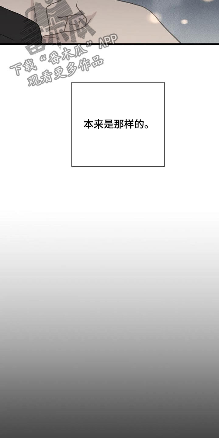 难抑的视线漫画,第68章：【第二季】动摇1图