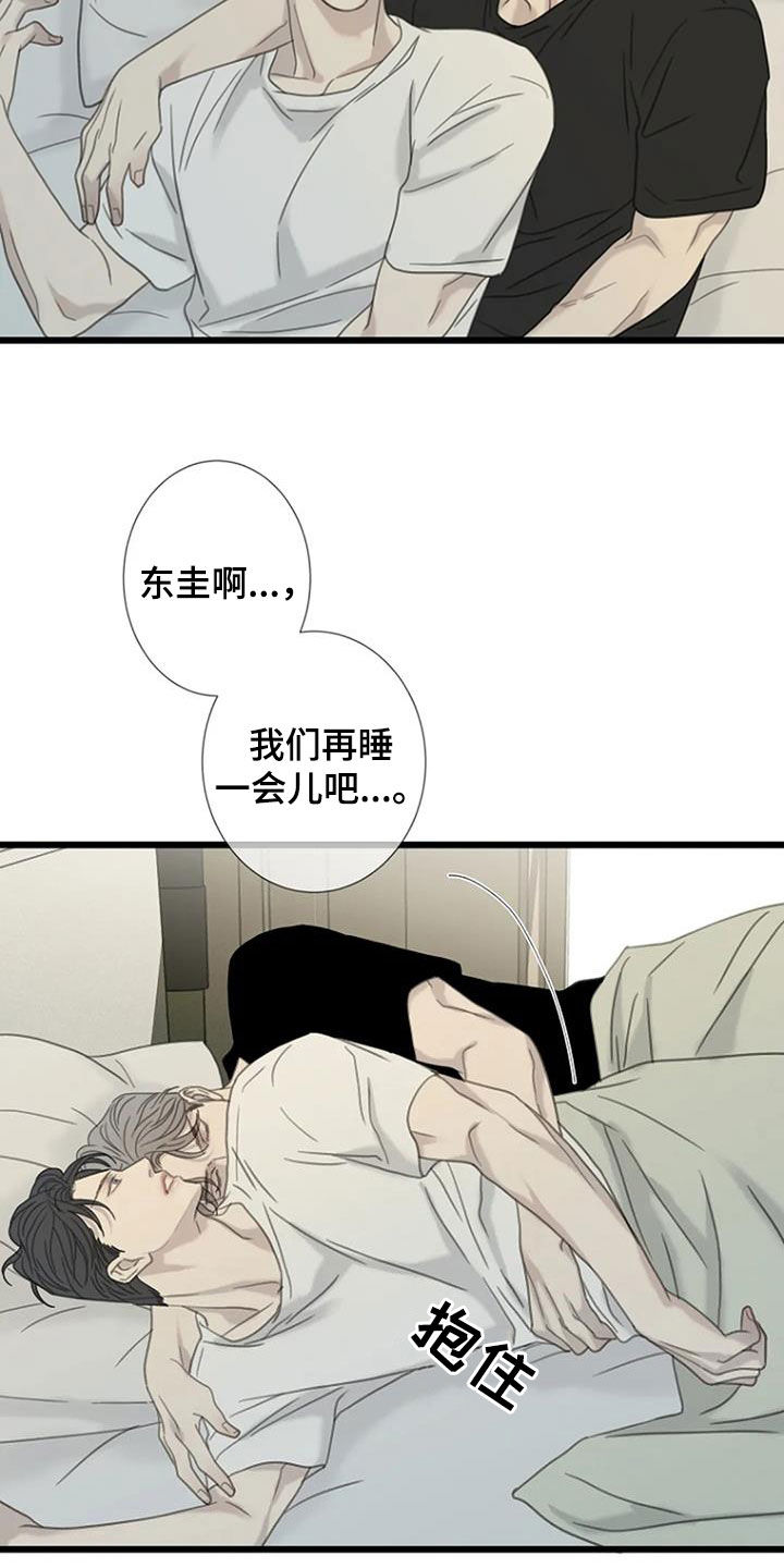 难抑的视线漫画,第59章：【第二季】不允许1图