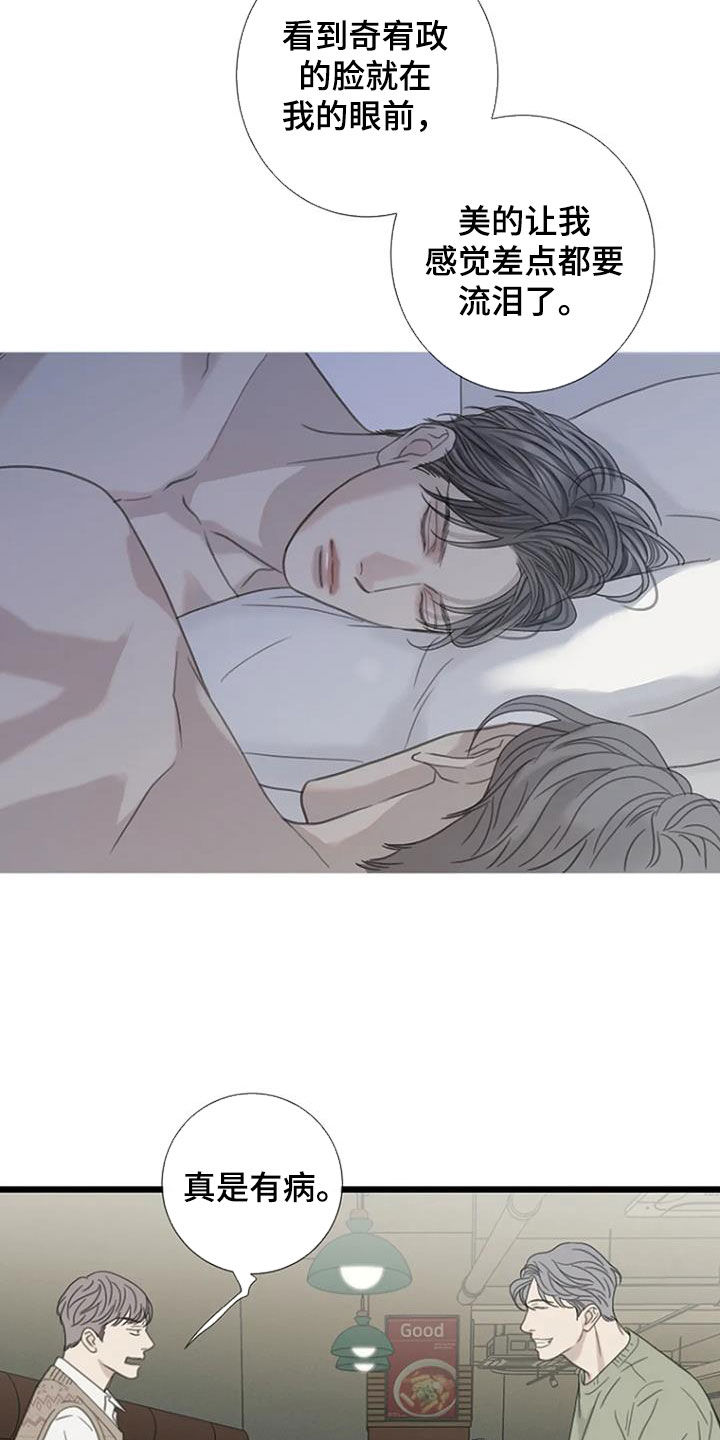 难抑的视线漫画,第55章：【第二季】不靠脸吃饭1图