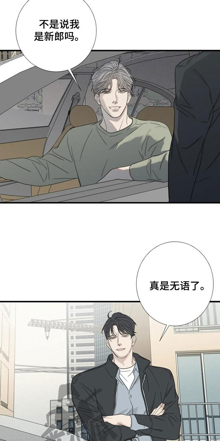难抑的视线漫画,第55章：【第二季】不靠脸吃饭2图