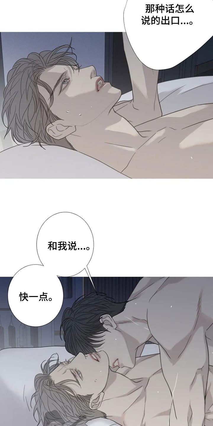 难抑的视线漫画,第60章：【第二季】学习2图