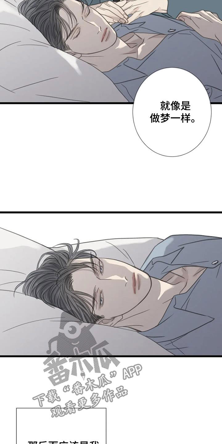 难抑的视线漫画,第57章：【第二季】你故意的吧2图