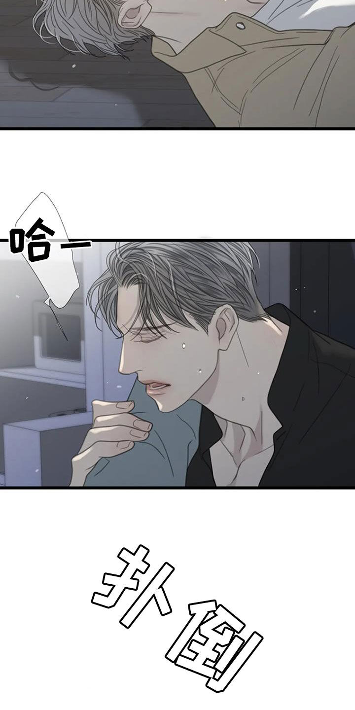 难抑的视线漫画,第69章：【第二季】幸运1图