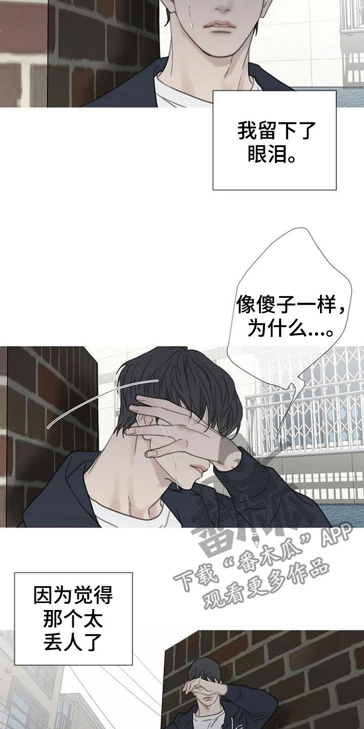 难抑的视线漫画,第23章：过去1图