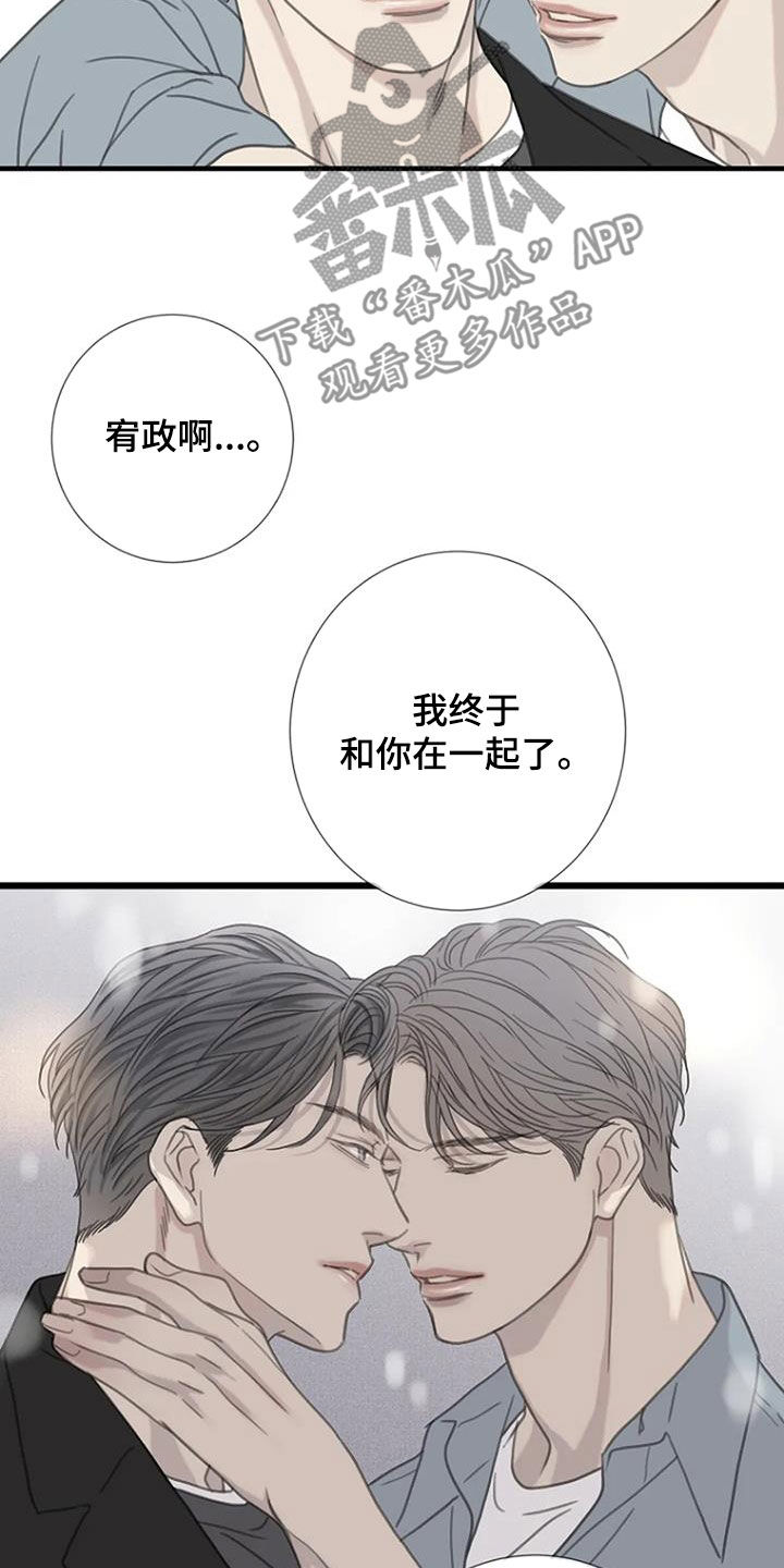 难抑的视线漫画,第53章：【第二季】不妨碍2图