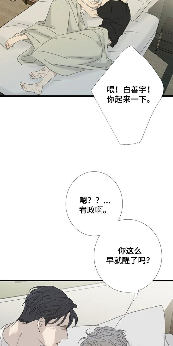 难抑的视线漫画,第59章：【第二季】不允许1图