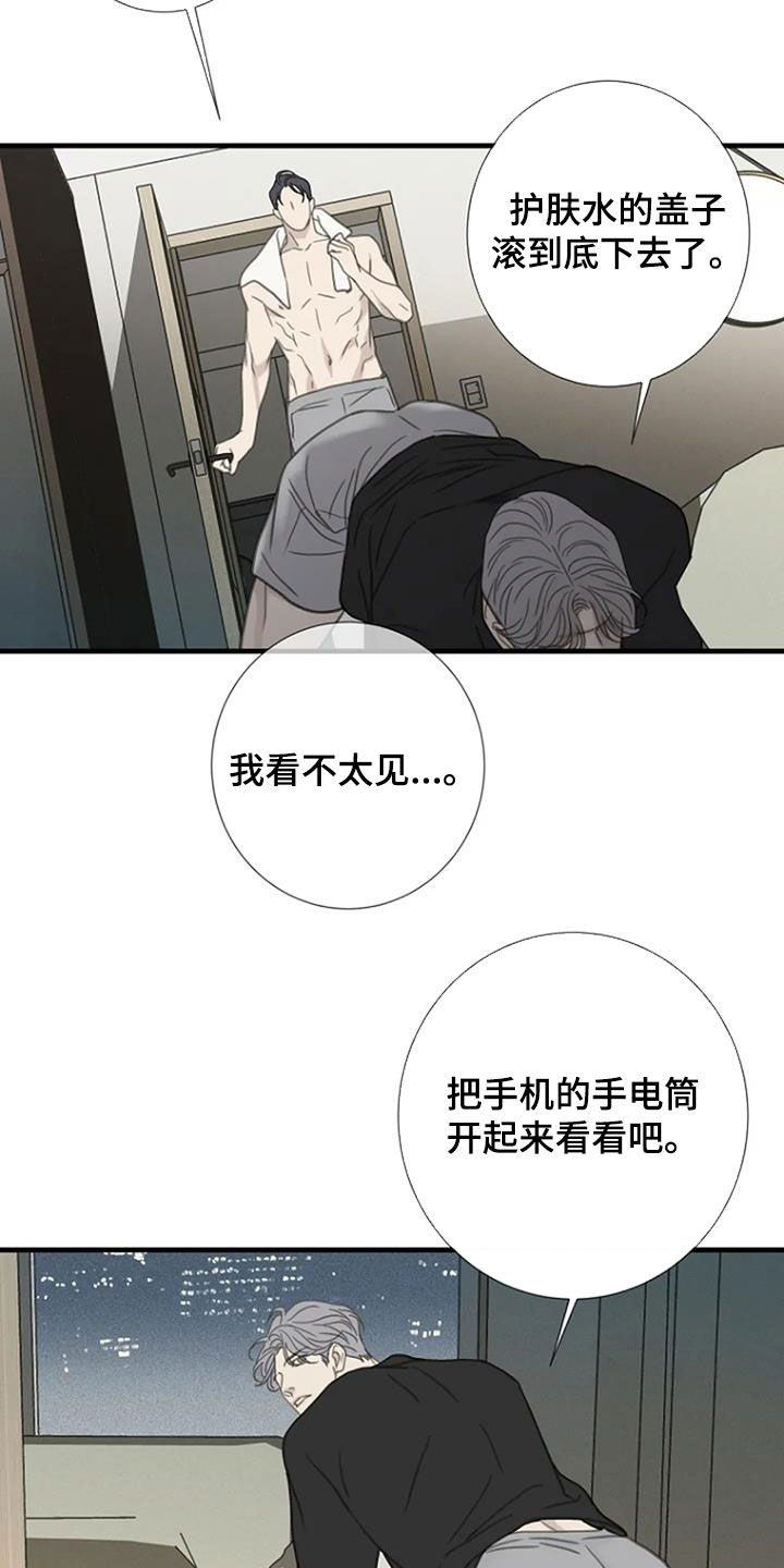 难抑的视线漫画,第57章：【第二季】你故意的吧2图