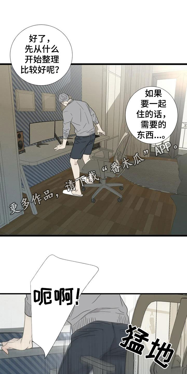 难抑的视线漫画,第51章：【第二季】太厉害了1图