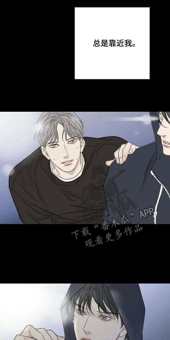 难抑的视线漫画,第68章：【第二季】动摇1图