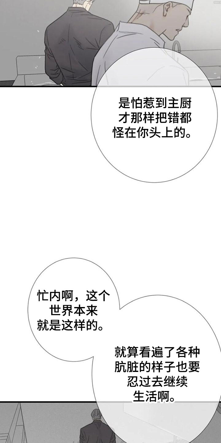 难抑的视线漫画,第19章：交谈1图