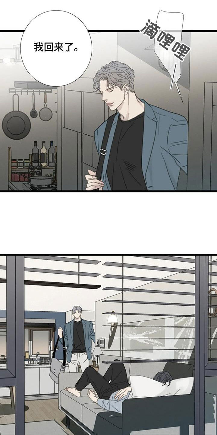 难抑的视线漫画,第57章：【第二季】你故意的吧1图