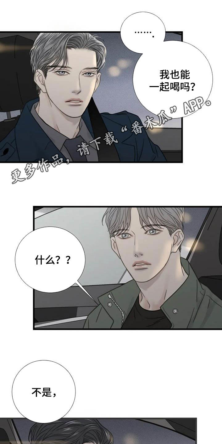 难抑的视线漫画,第24章：你去哪1图