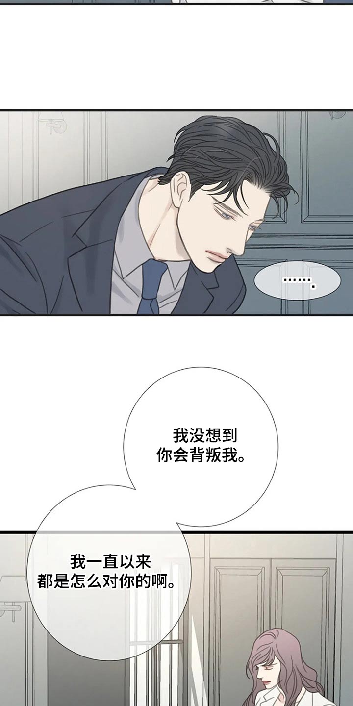 难抑的视线漫画,第44章：认真的2图