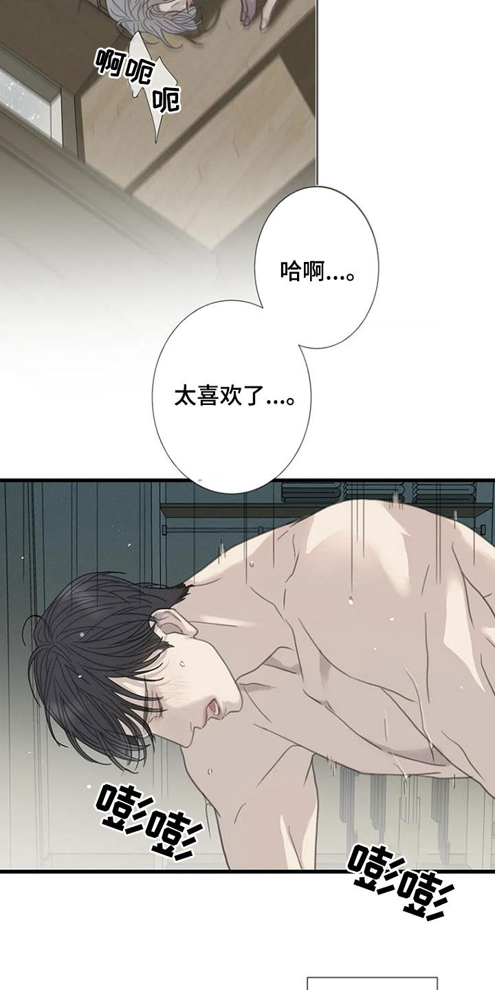 难抑的视线漫画,第58章：【第二季】你看看我1图