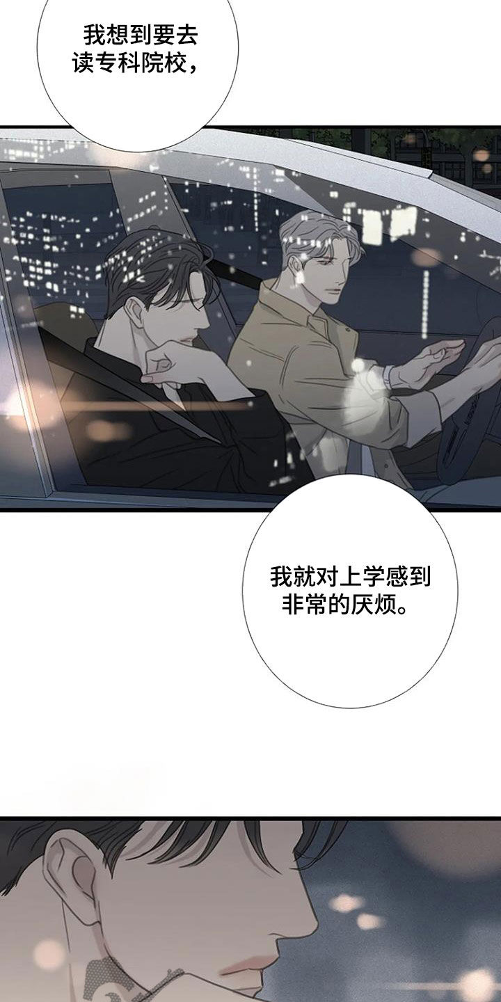 难抑的视线漫画,第68章：【第二季】动摇2图