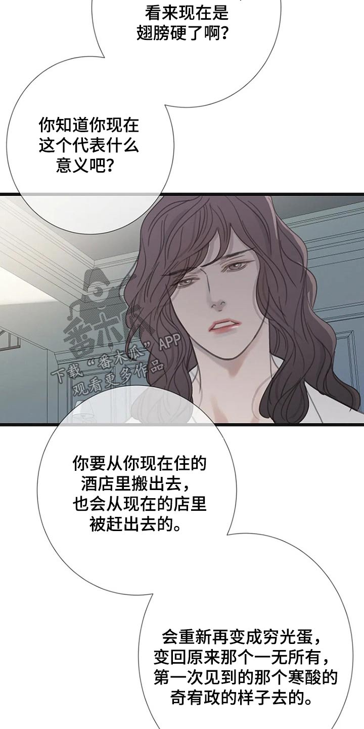 难抑的视线漫画,第44章：认真的2图