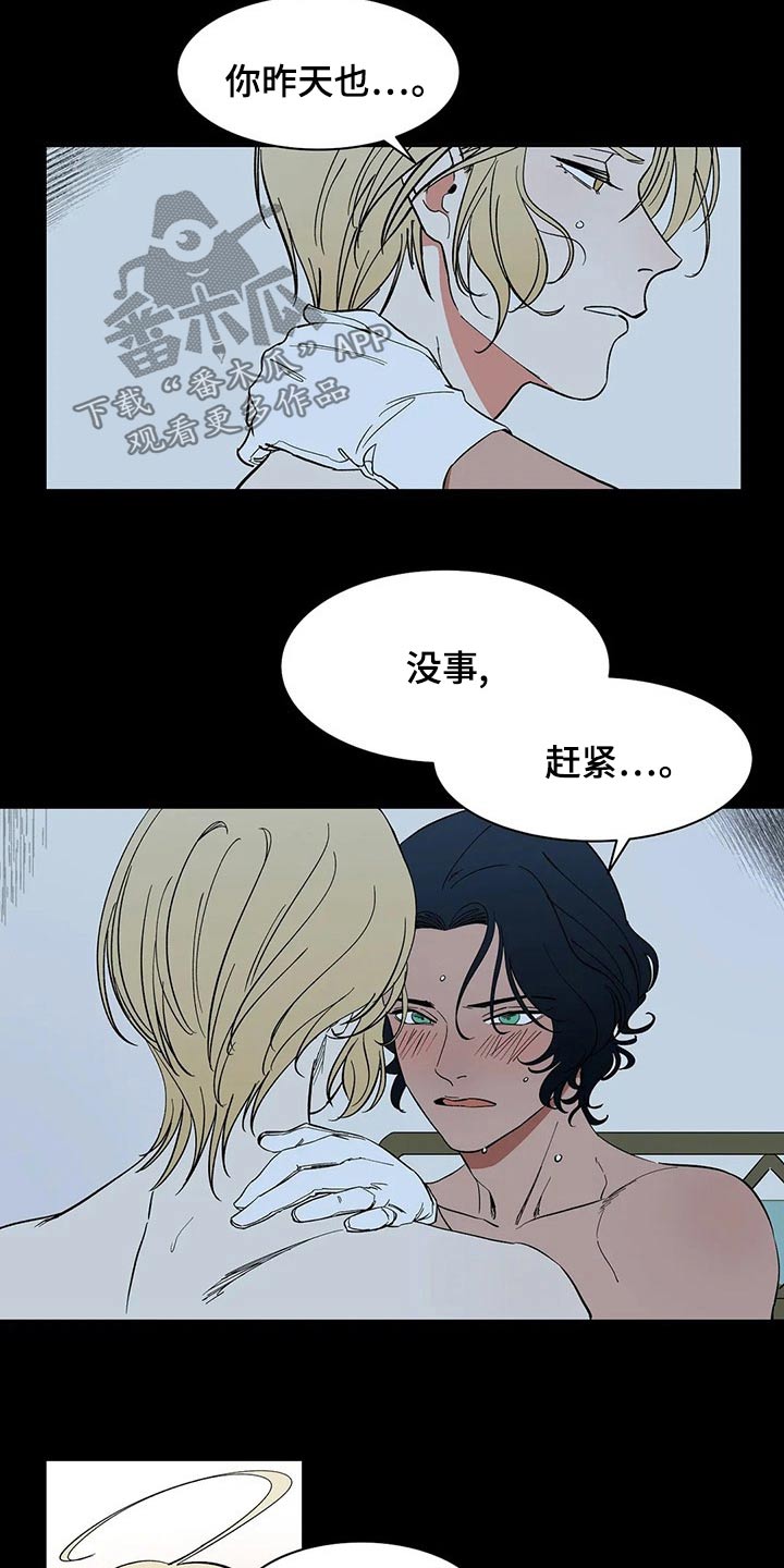 天神的等级漫画,第58章：【第二季】任何地方1图